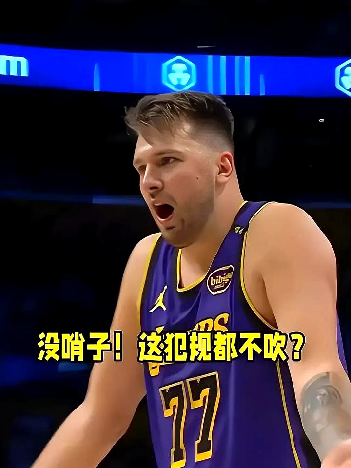 包含东契奇重返赛场，爆冷首场状态出色，巴黎圣日耳曼观众沸腾！的词条